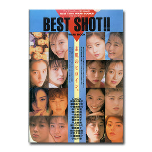 アップトゥボーイ特別編集　BEST SHOT!!