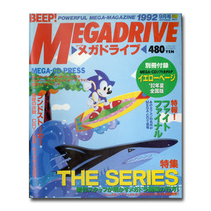 BEEP!メガドライブ 1992年9月号