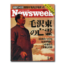 画像をギャラリービューアに読み込む, Newsweek (ニューズウィーク日本版) 1996年5月15日号
