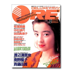 DELUXEマガジンORE 1990年8月号 [表紙:宮沢りえ]