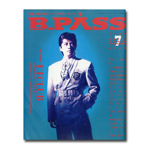 B.PASS バックステージ・パス 1992年7月号