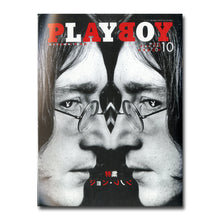 画像をギャラリービューアに読み込む, PLAYBOY (プレイボーイ) 日本版 2004年10月号 No.356 ジョン・レノン