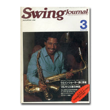 画像をギャラリービューアに読み込む, Swing Journal(スイング・ジャーナル) 1988年3月号