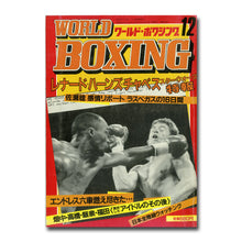 画像をギャラリービューアに読み込む, WORLD BOXING (ワールド・ボクシング) 1988年12月号 Vol.7 No.12