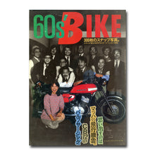 画像をギャラリービューアに読み込む, 60&#39;s BIKE 300枚のスナップ写真 かれらが語る1960年代のオートバイ、そして青春。