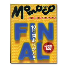画像をギャラリービューアに読み込む, Momoco モモコ FINAL 永久保存版最終号 1994.1 No.120