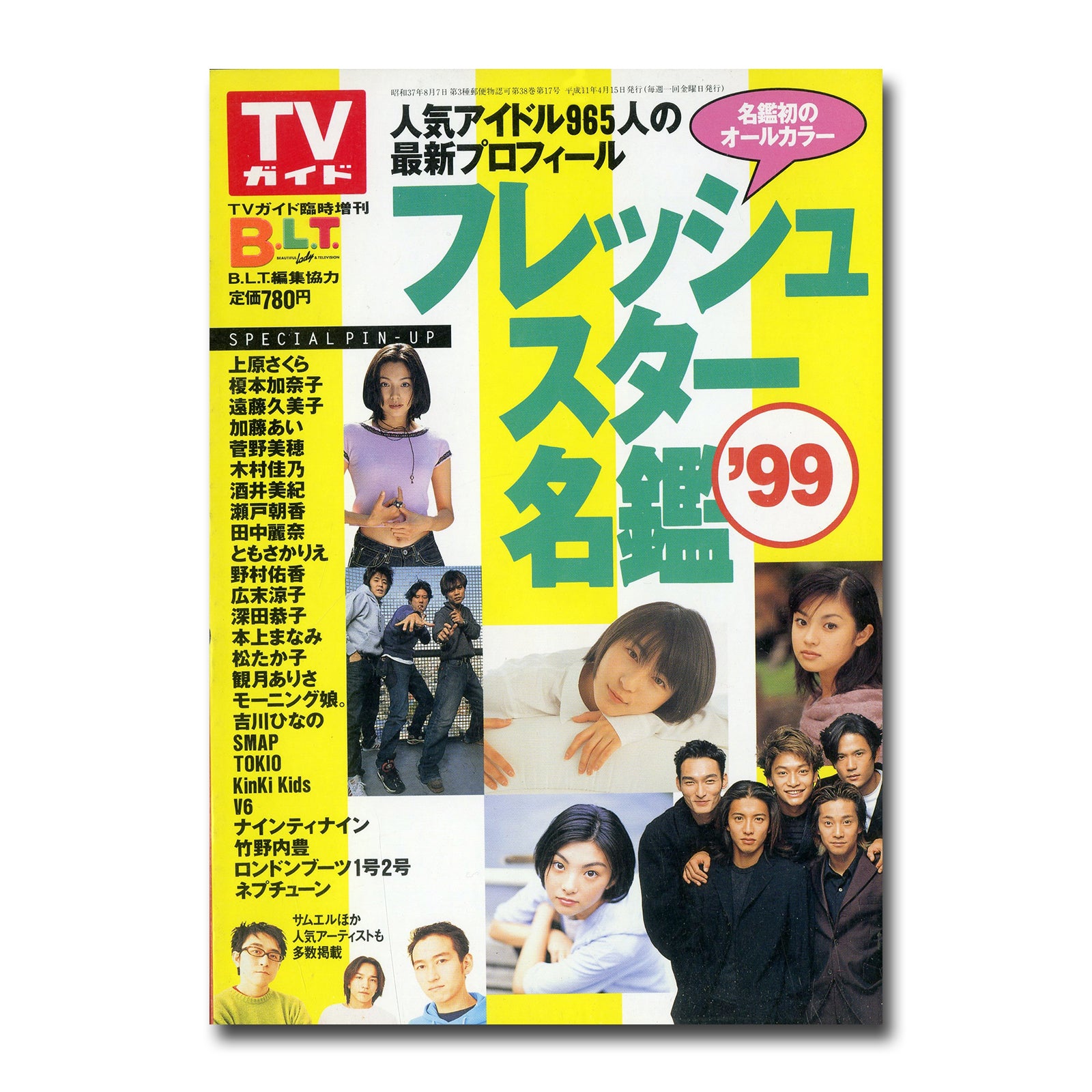 TVガイド臨時増刊 フレッシュスター名鑑'99 – Books Channel Store