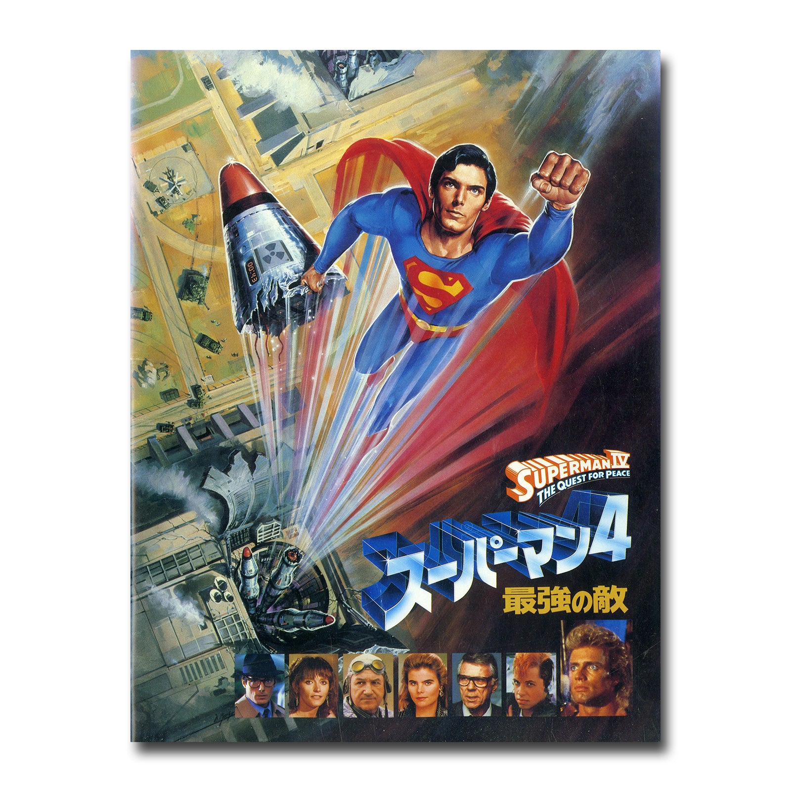 レア？！☆ スーパーマン 映画パンフレット シリーズ1、2、3 | iuggu.ru