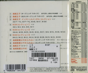 懐かしのミュージッククリップ26  海賊王子 [CD] [レンタルアップ品]