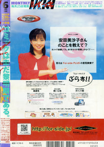 月刊 IKKI (イッキ) 2005年6月号
