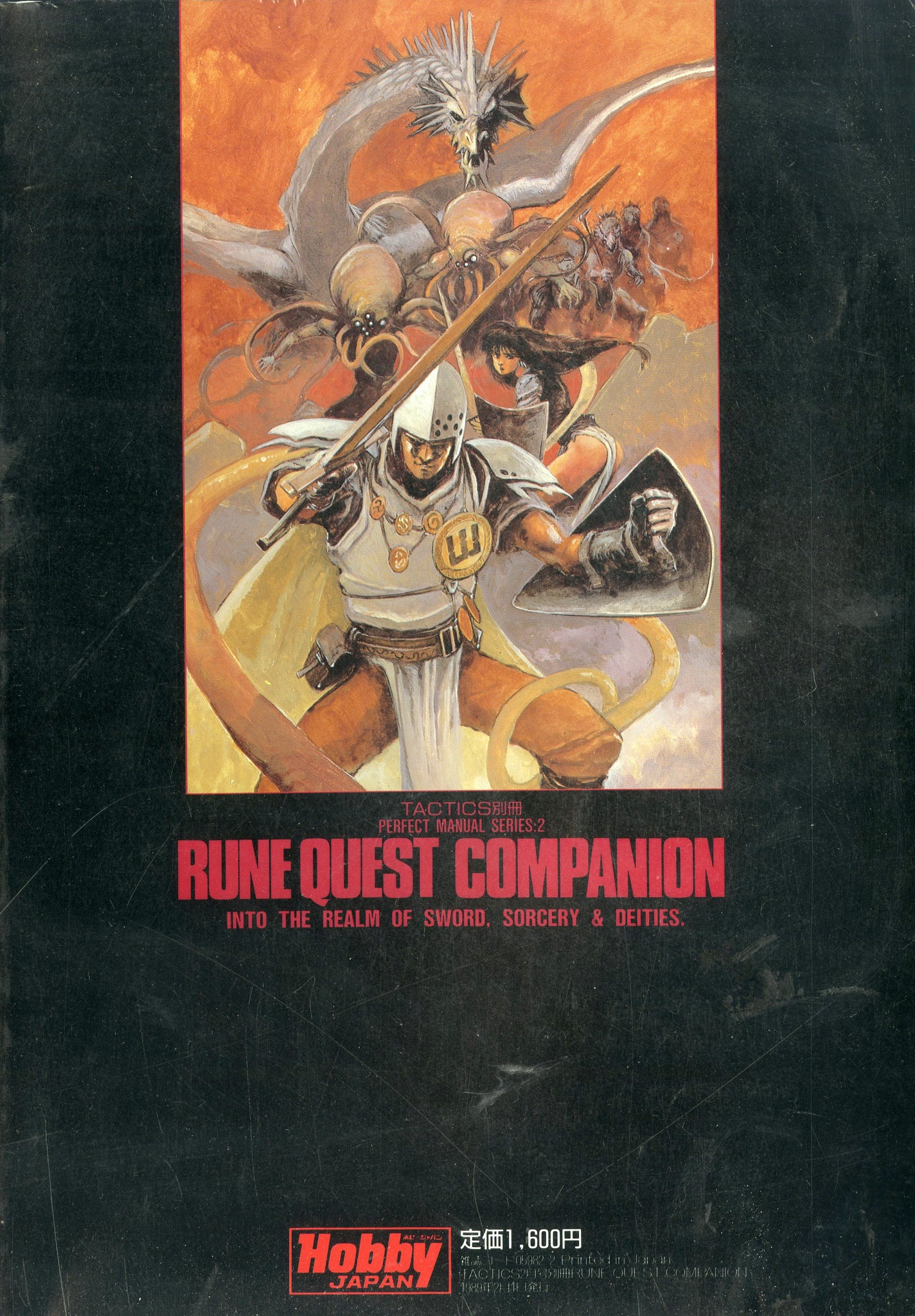 RUNE QUEST ルーンクエスト COMPANION TACTICS別冊 PERFECT MANUAL 