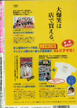 画像をギャラリービューアに読み込む, BOMB (ボム) 1996年10月号 No.200 [表紙:榎本加奈子]