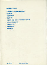 画像をギャラリービューアに読み込む, 最新労働基準法100問 著:後藤 清 (1978年)(法律実務シリーズ)