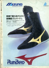 画像をギャラリービューアに読み込む, WORLD BOXING (ワールド・ボクシング) 1986年9月号 Vol.5 No.9
