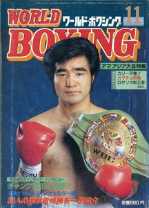 WORLD BOXING (ワールド・ボクシング) 1986年11月号 Vol.5 No.11
