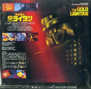 タツノコ名作選 黄金戦士ゴールドライタン [Laser Disc]