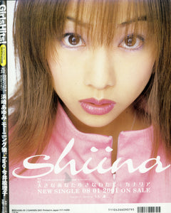 Girls Hits! (ガールズ・ヒッツ!) 2001年9月号Vol.18