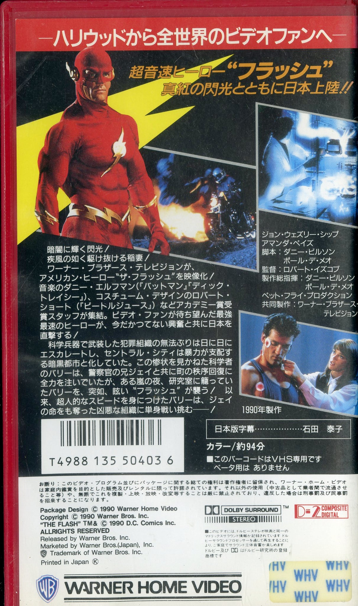 PlayStation シンプル・プラン 字幕スーパー版 VHS | artfive.co.jp