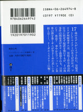 画像をギャラリービューアに読み込む, 擬装心理 (講談社文庫) 著:バーバラ・パーカー 訳:佐藤耕士