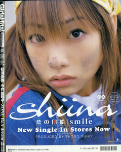 Girls Hits! (ガールズ・ヒッツ!) 2002年3月号Vol.21 [表紙:松浦亜弥] 学習研究社