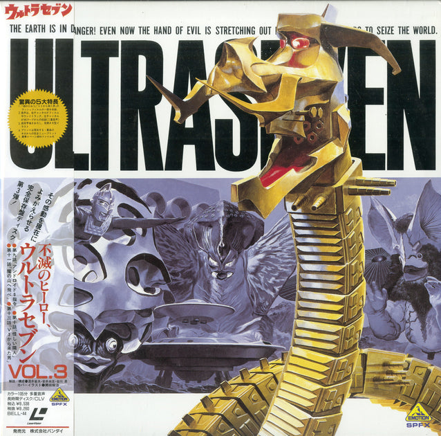 ウルトラ重機シリーズ DVD 3枚セット　新品未使用・未開封 2025年最新】Yahoo!オークション -#ウルトラ重機の中古品・新品