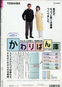 週刊ベースボール 1997年3月31日号 No.12