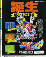 画像をギャラリービューアに読み込む, アップトゥボーイ 1992年7月号 vol.38 [表紙:高橋由美子] 中嶋美智代 中山美穂 西田ひかる 瀬能あづさ 他