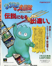 画像をギャラリービューアに読み込む, アップトゥボーイ 1992年9月号 vol.39 [表紙:中江有里] 高橋由美子 一色紗英 CoCo ribbon 他