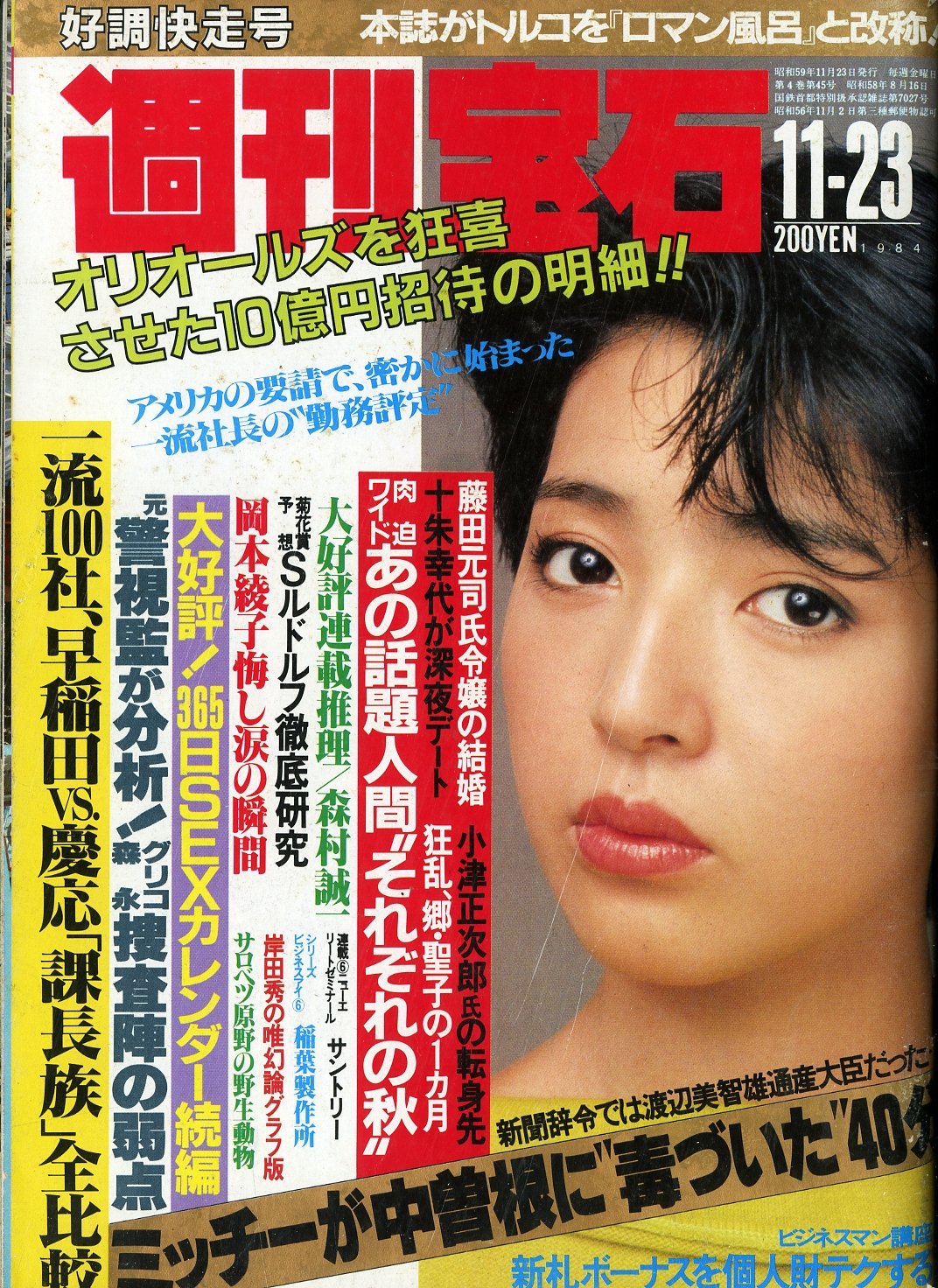 激レア　浜田朱里　写楽告知ポスター　未使用 2025年最新】写楽 浜田朱里の人気アイテム - メルカリ