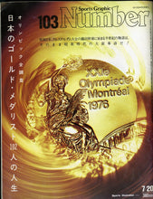 画像をギャラリービューアに読み込む, Number(ナンバー)103号 オリンピック全調査 日本のゴールド・メダリスト102人の人生