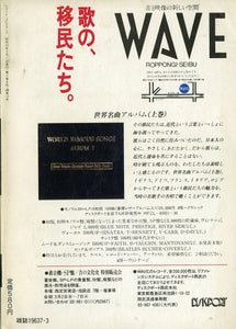 レコード・コレクターズ 1984年3月号 Vol.2 No.6
