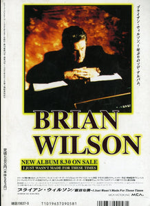 レコード・コレクターズ 1995年9月号 Vol.14 No.10