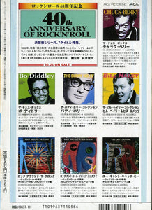 レコード・コレクターズ 1995年11月号 Vol.14 No.12