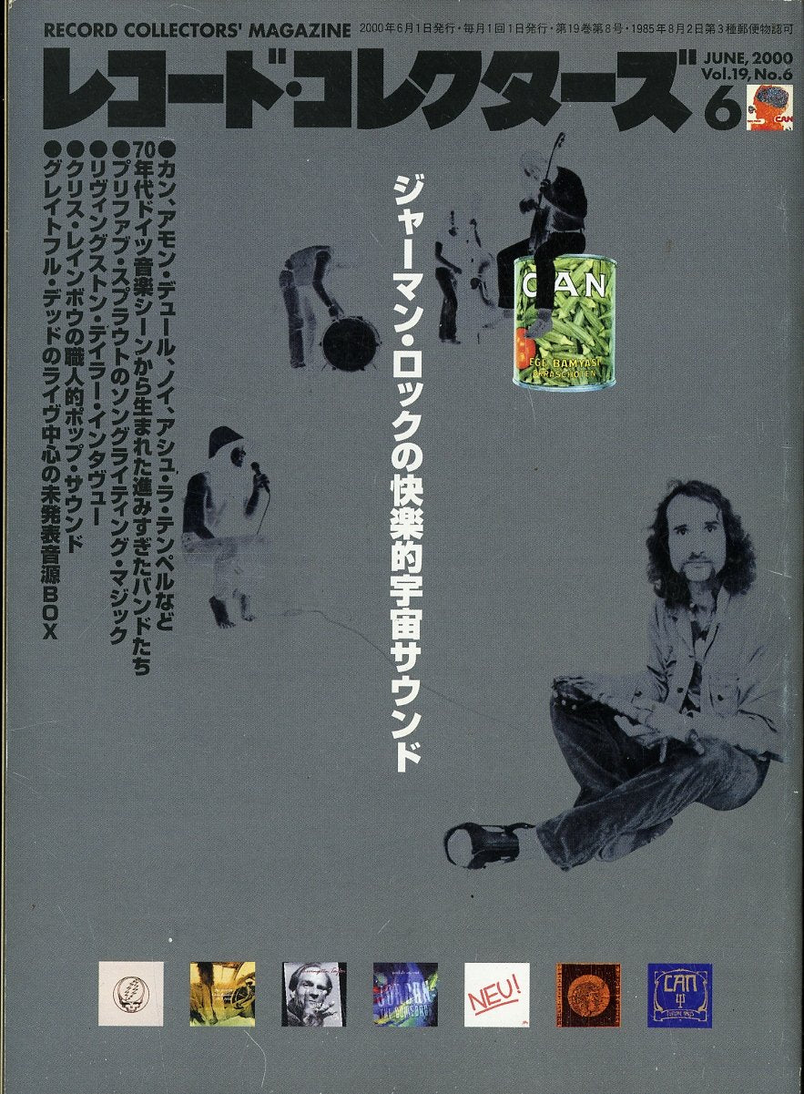 レコードコレクターズ 合本版 Vol.6 1987年1月号〜12月号 -