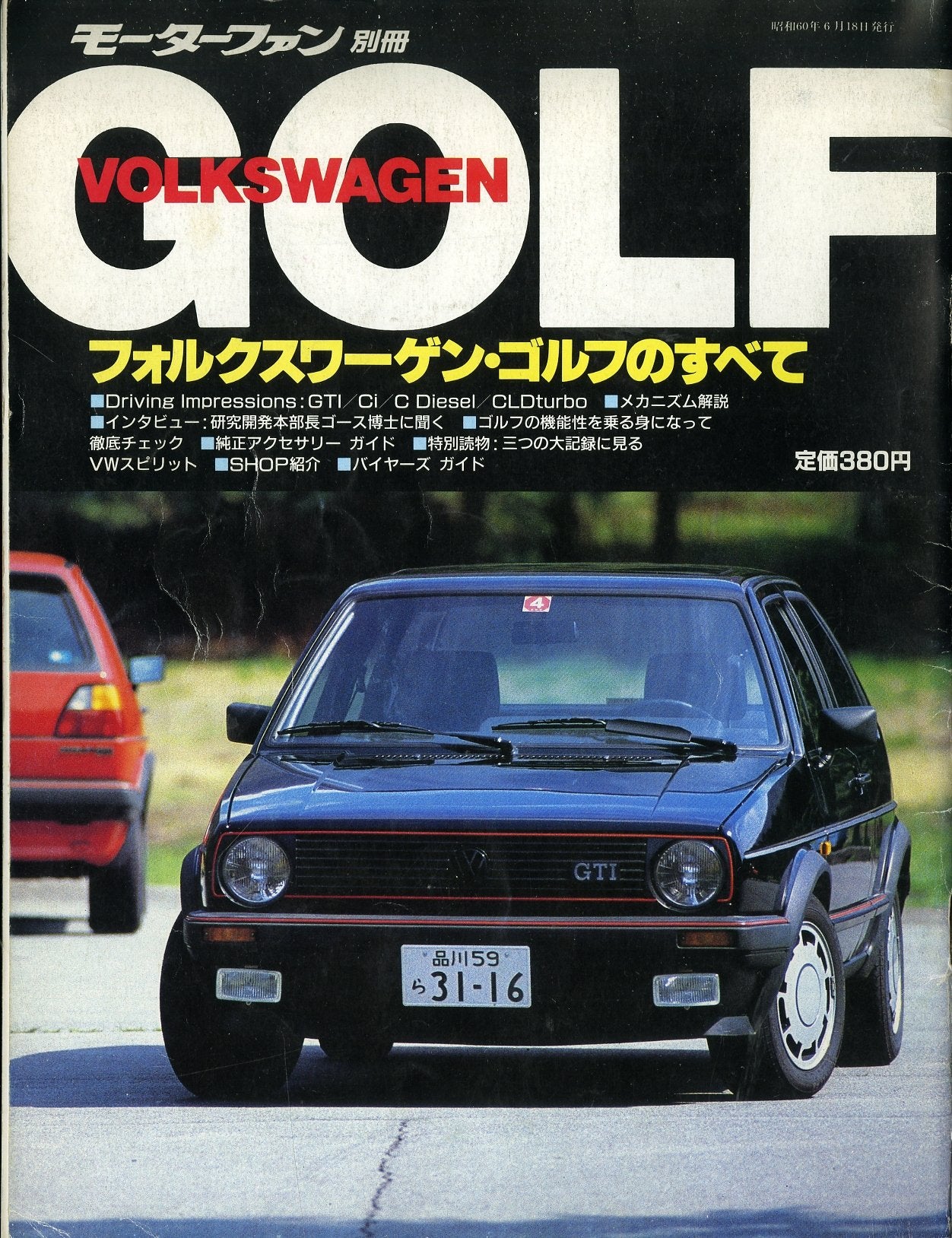 モーターファン別冊 フォルクスワーゲン・ゴルフのすべて – Books