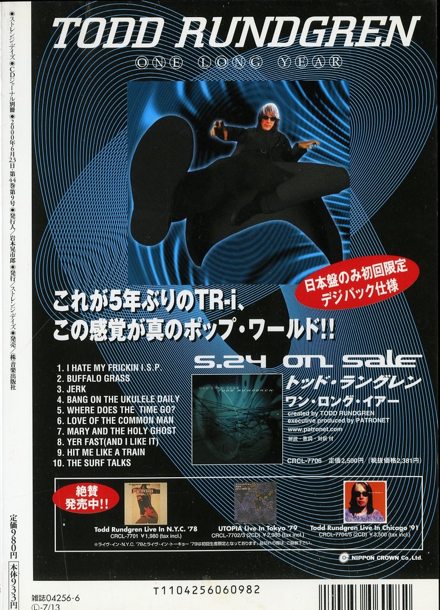 CDジャーナル別冊 ストレンジ・デイズ 2000年6月号 NO.10 – Books