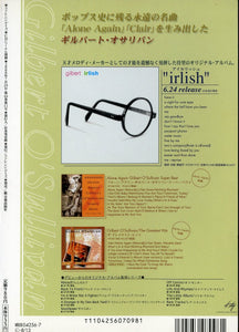 CDジャーナル別冊 ストレンジ・デイズ 2000年7月号 NO.11