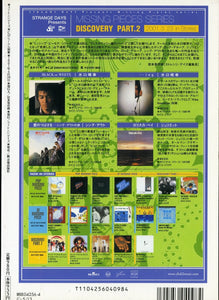 CDジャーナル別冊 ストレンジ・デイズ 2001年4月号 NO.20