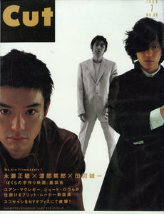 Cut (カット) 1999年7月号 NO.88