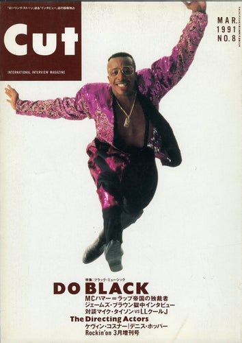 Cut (カット) 1991年3月号 NO.8