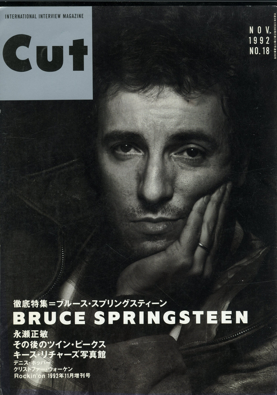 Cut (カット) 1992年11月号 NO.18
