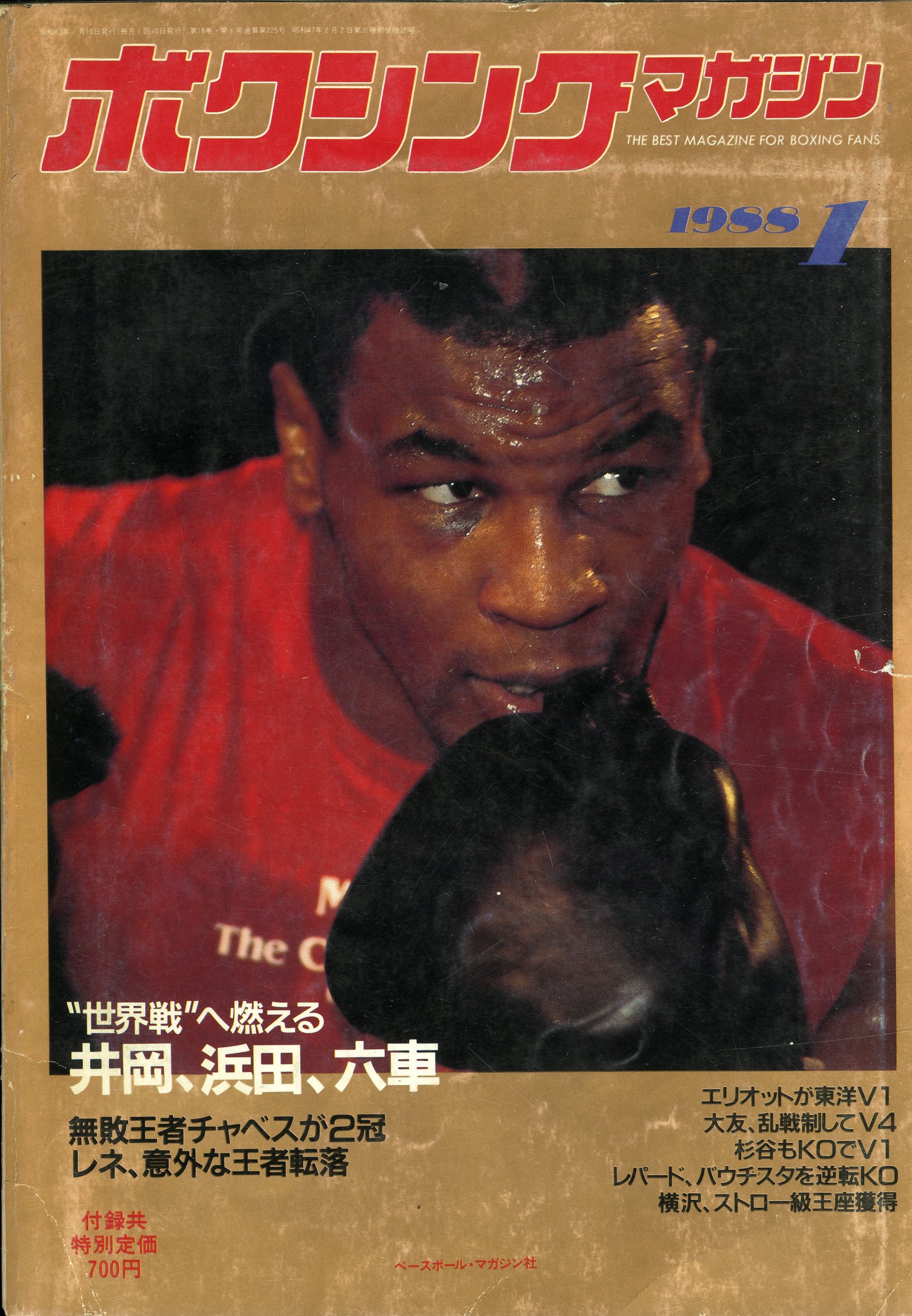 ボクシングマガジン 1988年1月号 [※1988年付録カレンダー付] – Books
