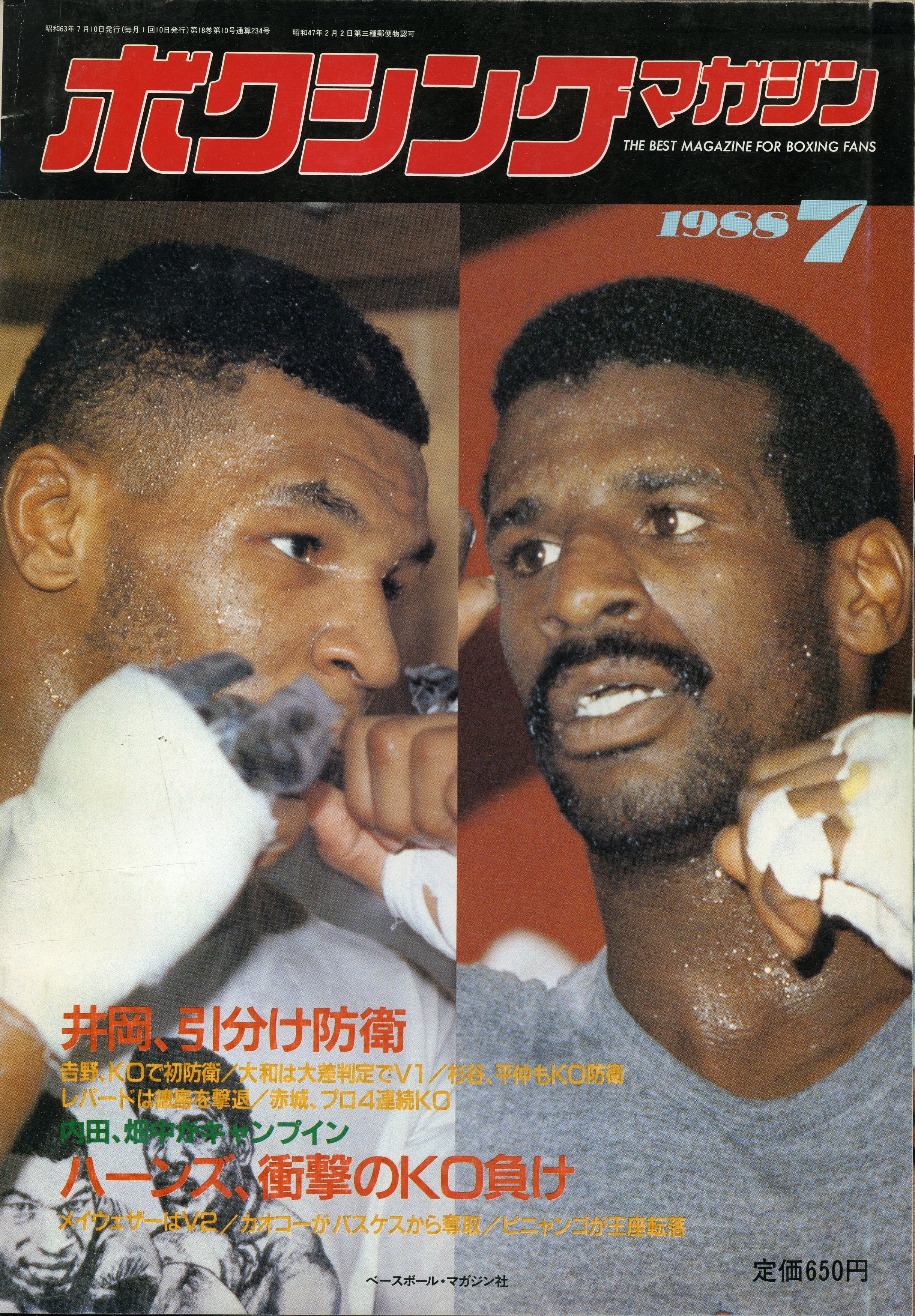 ボクシングマガジン 1988年7月号 – Books Channel Store