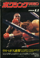 画像をギャラリービューアに読み込む, ボクシングマガジン 1988年12月号