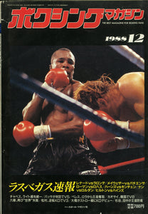 ボクシングマガジン 1988年12月号