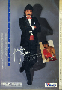 ボクシングマガジン 1989年8月号