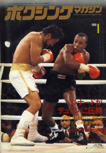 ボクシングマガジン 1990年1月号 [※1990年付録カレンダー付]