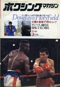 ボクシングマガジン 1990年5月号