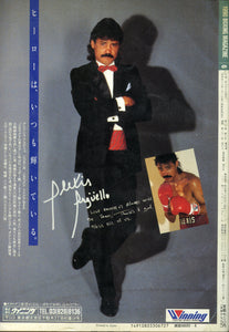 ボクシングマガジン 1990年6月号