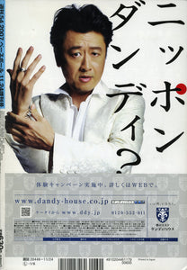 週刊ベースボール 2007年11月24日増刊号